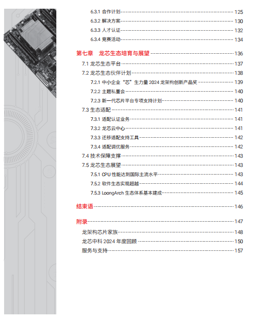 和记游戏官网-不凡成就非凡,相信品牌力量