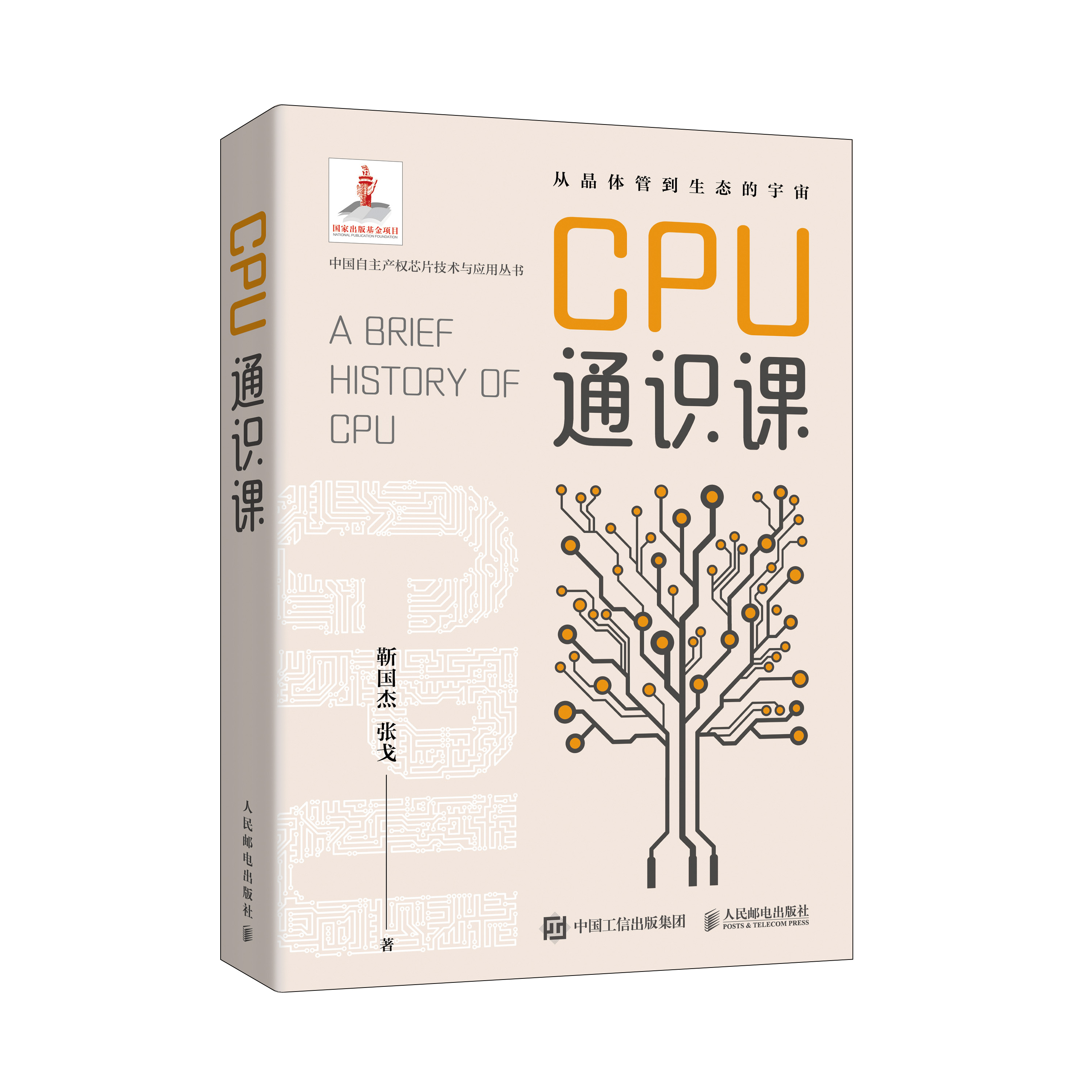 和记游戏官网-不凡成就非凡,相信品牌力量